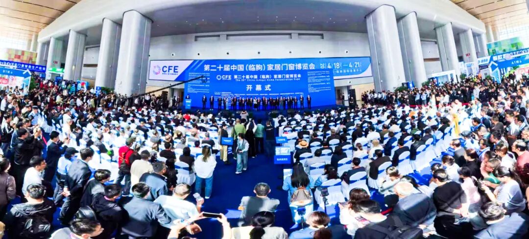 第二十届中国（临朐）家居门窗博览会在临朐国际会展中心盛大开幕。